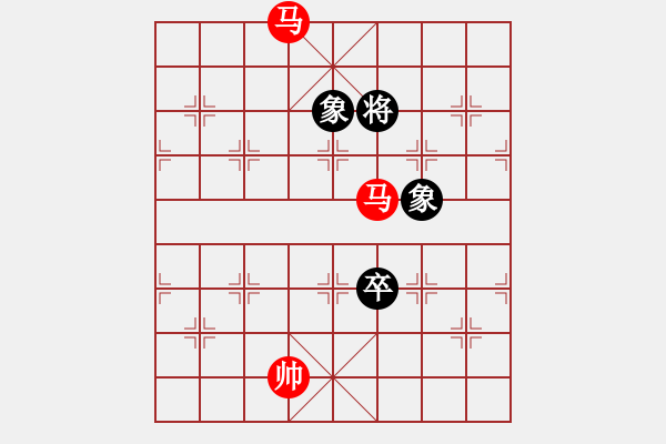 象棋棋譜圖片：雙馬士巧勝雙象雙高兄弟卒 - 步數(shù)：20 