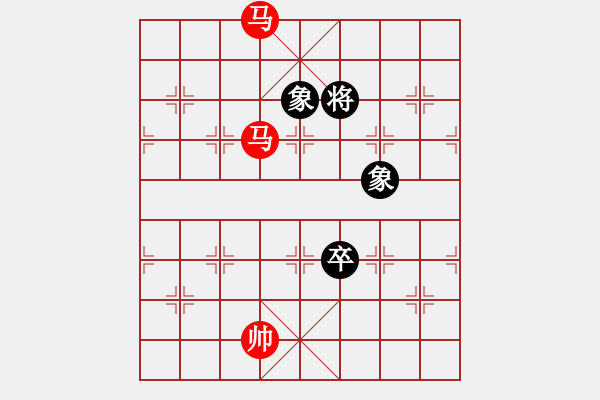 象棋棋譜圖片：雙馬士巧勝雙象雙高兄弟卒 - 步數(shù)：21 