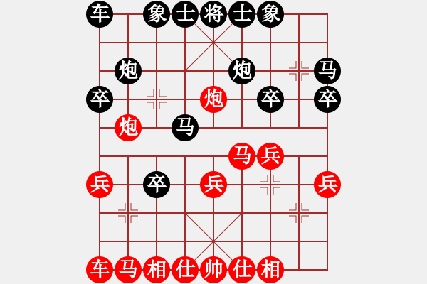 象棋棋譜圖片：一致 唯一 - 步數(shù)：20 