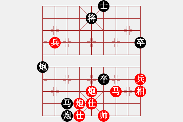 象棋棋谱图片：刘子健 先负 黄仕清 - 步数：80 