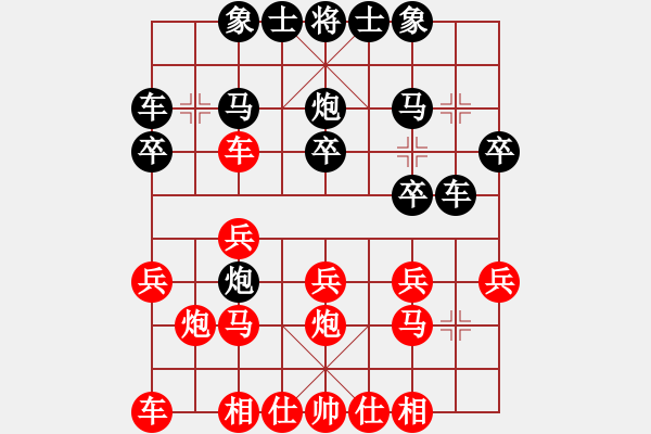 象棋棋譜圖片：喜歡你的人(5段)-負(fù)-平莎落雁(9級) - 步數(shù)：20 