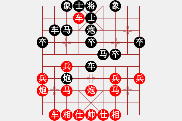 象棋棋譜圖片：喜歡你的人(5段)-負(fù)-平莎落雁(9級) - 步數(shù)：30 