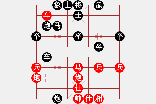 象棋棋譜圖片：喜歡你的人(5段)-負(fù)-平莎落雁(9級) - 步數(shù)：40 