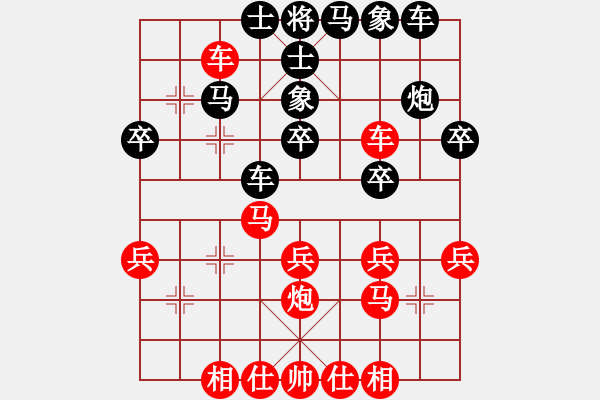 象棋棋譜圖片：第一輪：李晨 紅先負 陳永春.XQF - 步數(shù)：30 