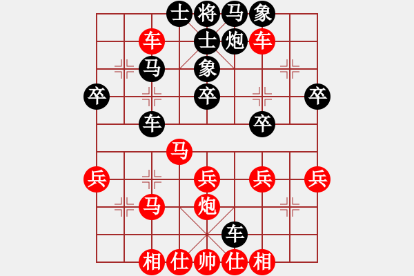 象棋棋譜圖片：第一輪：李晨 紅先負 陳永春.XQF - 步數(shù)：40 