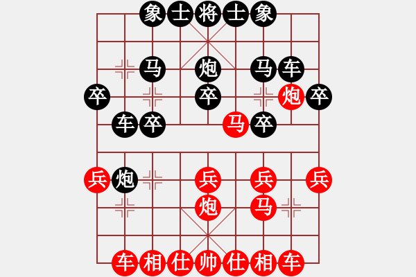 象棋棋谱图片：谢业枧 先和 李艾东 - 步数：20 