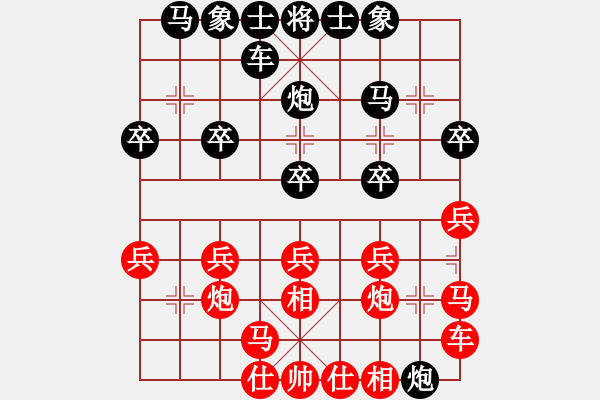 象棋棋譜圖片：通吃(北斗)-勝-山野道人(天罡) - 步數(shù)：20 