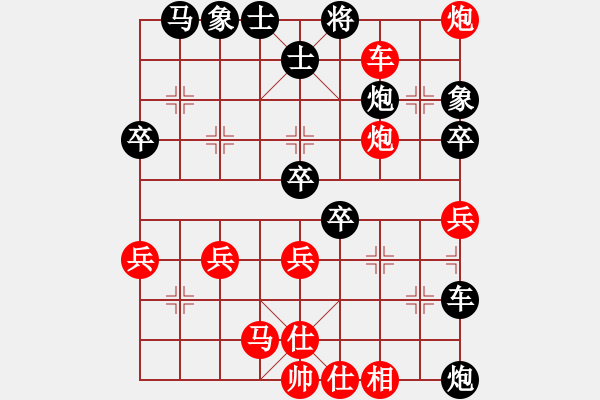 象棋棋譜圖片：通吃(北斗)-勝-山野道人(天罡) - 步數(shù)：40 