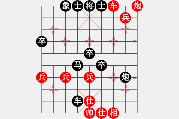 象棋棋譜圖片：通吃(北斗)-勝-山野道人(天罡) - 步數(shù)：70 