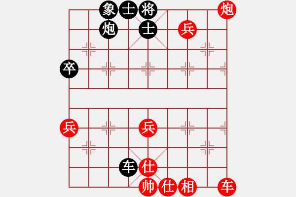 象棋棋譜圖片：通吃(北斗)-勝-山野道人(天罡) - 步數(shù)：90 