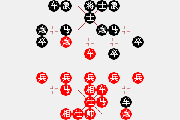 象棋棋譜圖片：海天之心(7段)-負(fù)-bacdeh(4段) - 步數(shù)：30 