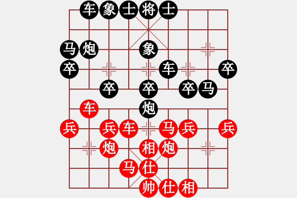象棋棋谱图片：赵金成 -- 武俊强 - 步数：30 