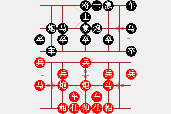 象棋棋譜圖片：橫才俊儒[292832991] -VS- 我心飛翔[2216254724] - 步數(shù)：20 