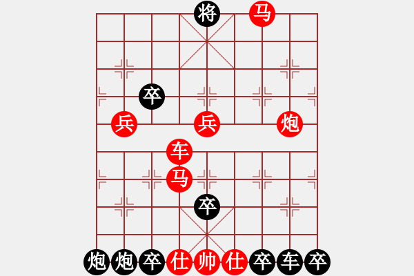 象棋棋譜圖片：軍魂-加微信541799245領(lǐng)免費(fèi)教程 - 步數(shù)：20 