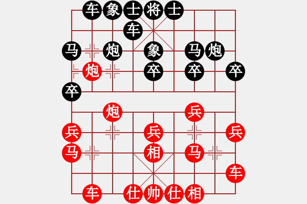 象棋棋譜圖片：liyidao(7段)-和-華峰論棋(月將) - 步數(shù)：20 