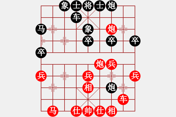 象棋棋譜圖片：liyidao(7段)-和-華峰論棋(月將) - 步數(shù)：30 