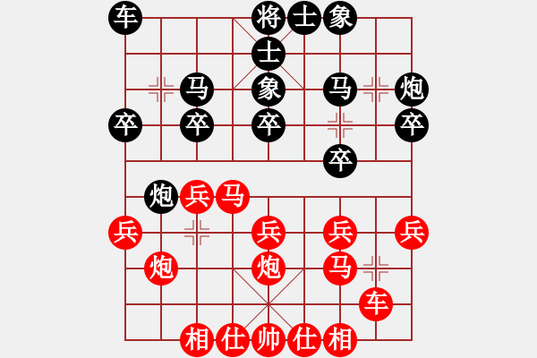 象棋棋譜圖片：澳洲 文崇尚 負(fù) 中華臺(tái)北 劉安生 - 步數(shù)：20 