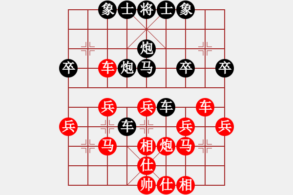 象棋棋譜圖片：北大(7級)-負(fù)-三羊開泰(5級) - 步數(shù)：30 