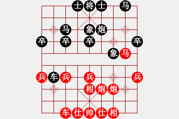 象棋棋譜圖片：ch928[紅] -VS- bbboy002[黑] - 步數(shù)：30 