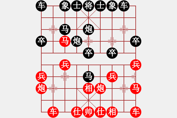 象棋棋譜圖片：葬心紅勝夜孤寒1號(hào)【仙人指路對(duì)中炮】 - 步數(shù)：20 