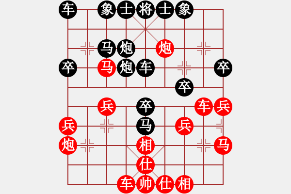 象棋棋譜圖片：葬心紅勝夜孤寒1號(hào)【仙人指路對(duì)中炮】 - 步數(shù)：30 