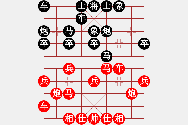 象棋棋譜圖片：名劍之利戟(風(fēng)魔)-負(fù)-引叔(北斗) - 步數(shù)：20 