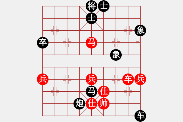 象棋棋譜圖片：名劍之利戟(風(fēng)魔)-負(fù)-引叔(北斗) - 步數(shù)：70 