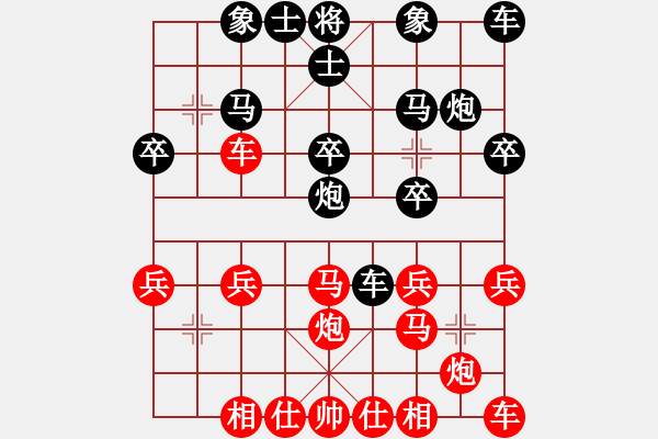 象棋棋譜圖片：莫耍鄙[紅] -VS- 橫才俊儒[黑] - 步數(shù)：20 