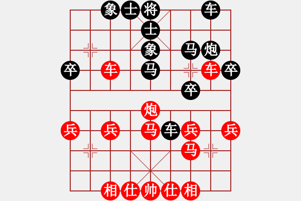 象棋棋譜圖片：莫耍鄙[紅] -VS- 橫才俊儒[黑] - 步數(shù)：30 