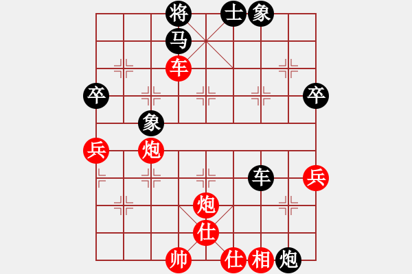 象棋棋譜圖片：上山又下山(5段)-勝-江中雪(6段) - 步數(shù)：68 