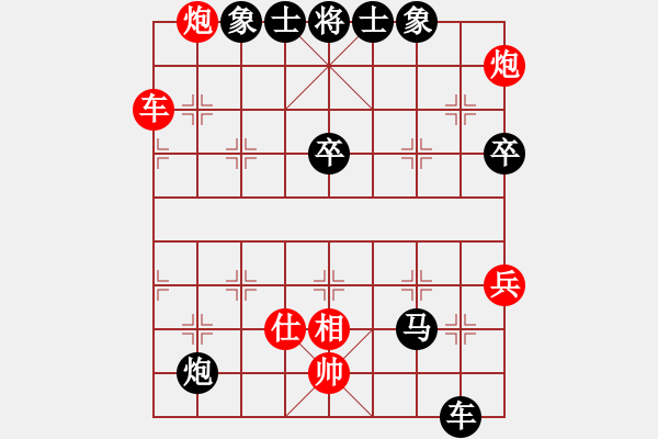 象棋棋譜圖片：不好殺(6星)-負(fù)-我喜歡下棋(6星) - 步數(shù)：130 