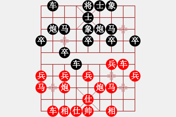 象棋棋譜圖片：不好殺(6星)-負(fù)-我喜歡下棋(6星) - 步數(shù)：20 