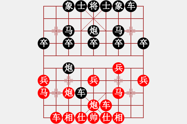 象棋棋譜圖片：瑞安高棋(5段)-負(fù)-肥豬豬(3段) - 步數(shù)：20 