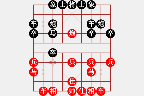 象棋棋譜圖片：紅軍主任 - 步數(shù)：20 