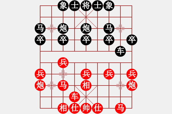 象棋棋譜圖片：湖北省體育局棋牌運(yùn)動(dòng)管理中心 曹巖磊 和 山東省棋牌運(yùn)動(dòng)管理中心 李翰林 - 步數(shù)：20 