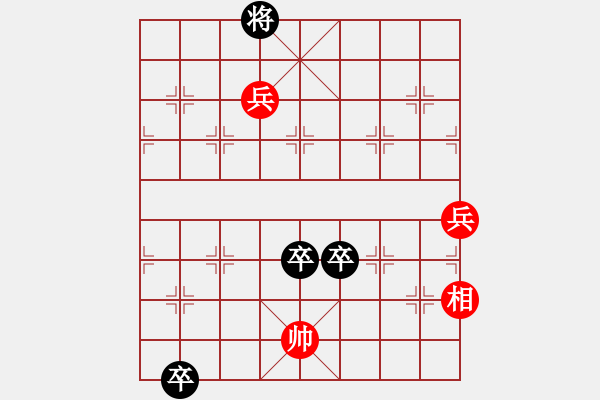 象棋棋譜圖片：紅邊相的小五虎局 - 步數(shù)：10 