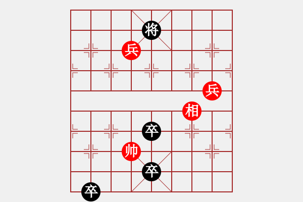 象棋棋譜圖片：紅邊相的小五虎局 - 步數(shù)：20 