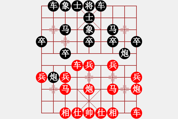 象棋棋譜圖片：2838局 C03-中炮七路馬對屏風馬-荀彧(2050) 先負 旋風引擎23層(2867) - 步數(shù)：20 