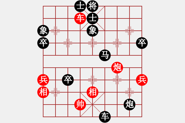 象棋棋譜圖片：2838局 C03-中炮七路馬對屏風馬-荀彧(2050) 先負 旋風引擎23層(2867) - 步數(shù)：80 