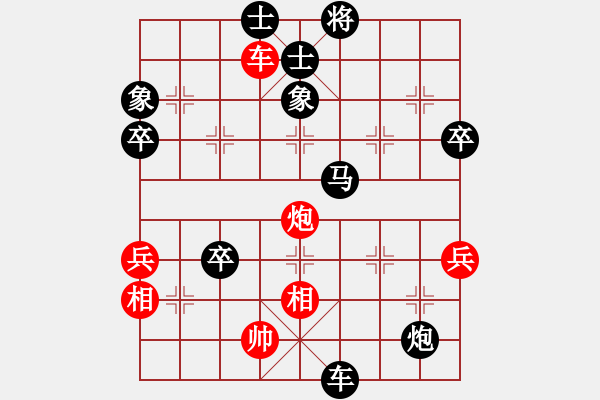 象棋棋譜圖片：2838局 C03-中炮七路馬對屏風馬-荀彧(2050) 先負 旋風引擎23層(2867) - 步數(shù)：82 