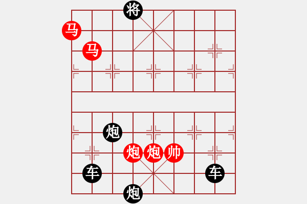 象棋棋譜圖片：（只動(dòng)雙馬）31ok【 璀 璨 】—— 秦 臻 - 步數(shù)：0 