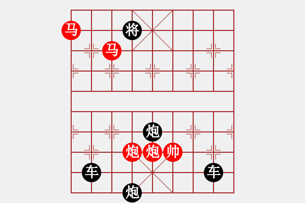 象棋棋譜圖片：（只動(dòng)雙馬）31ok【 璀 璨 】—— 秦 臻 - 步數(shù)：10 