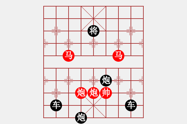 象棋棋譜圖片：（只動(dòng)雙馬）31ok【 璀 璨 】—— 秦 臻 - 步數(shù)：20 