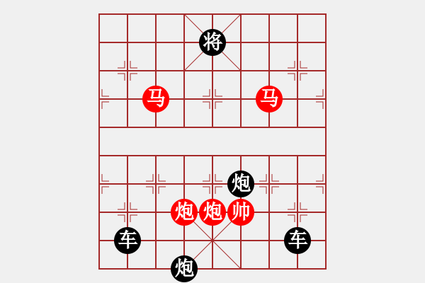 象棋棋譜圖片：（只動(dòng)雙馬）31ok【 璀 璨 】—— 秦 臻 - 步數(shù)：40 