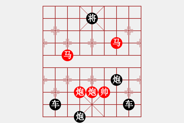 象棋棋譜圖片：（只動(dòng)雙馬）31ok【 璀 璨 】—— 秦 臻 - 步數(shù)：50 