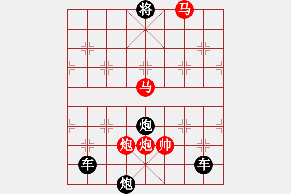 象棋棋譜圖片：（只動(dòng)雙馬）31ok【 璀 璨 】—— 秦 臻 - 步數(shù)：60 