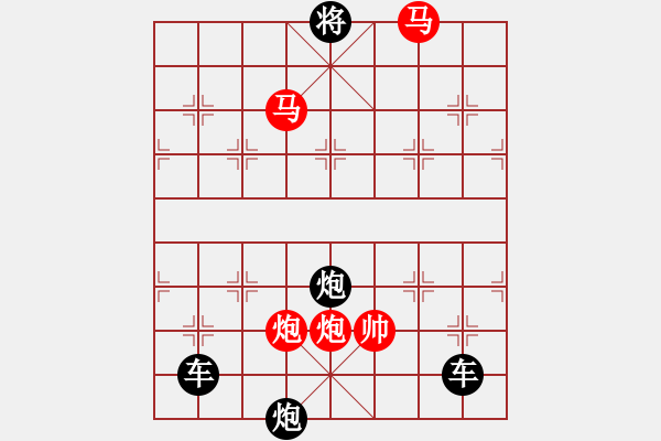 象棋棋譜圖片：（只動(dòng)雙馬）31ok【 璀 璨 】—— 秦 臻 - 步數(shù)：61 