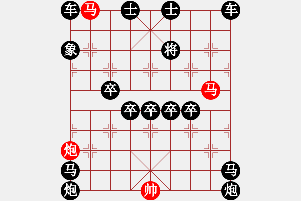 象棋棋譜圖片：60mmp【 帥 令 3 軍 】 秦 臻 擬局 - 步數(shù)：0 