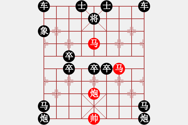 象棋棋譜圖片：60mmp【 帥 令 3 軍 】 秦 臻 擬局 - 步數(shù)：30 