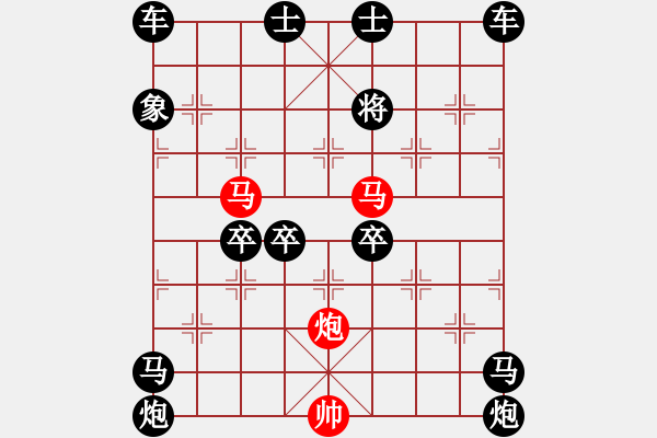 象棋棋譜圖片：60mmp【 帥 令 3 軍 】 秦 臻 擬局 - 步數(shù)：40 